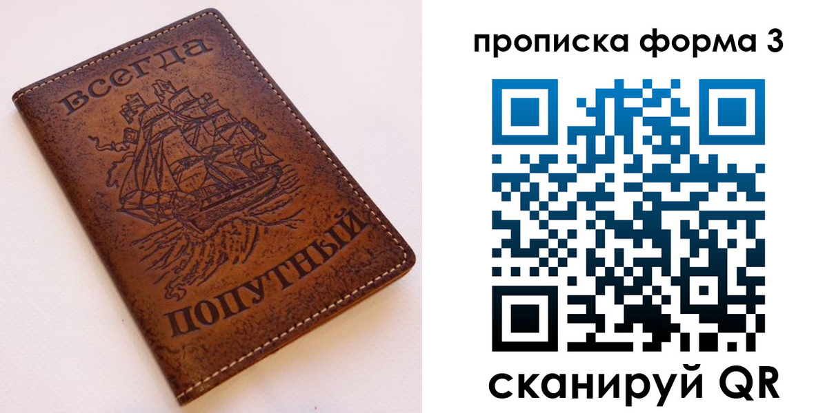 временная регистрация гарантия в Лукоянове