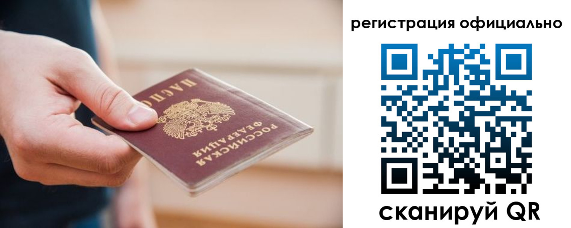 временная регистрация для всех в Лукоянове