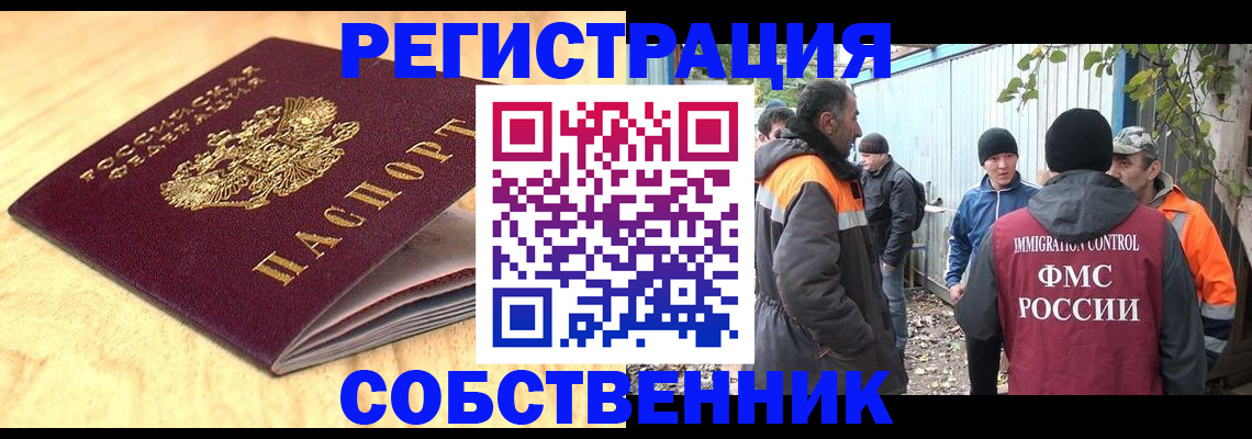 прописка штамп в Лукоянове