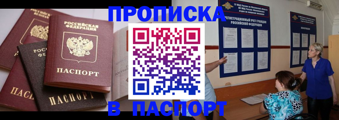 временная регистрация гарантия в Лукоянове