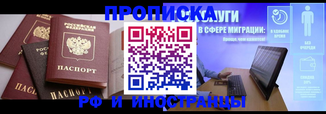 прописка для военкомата в Лукоянове