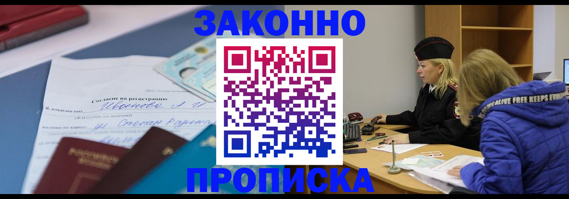 временная регистрация гарантия в Лукоянове