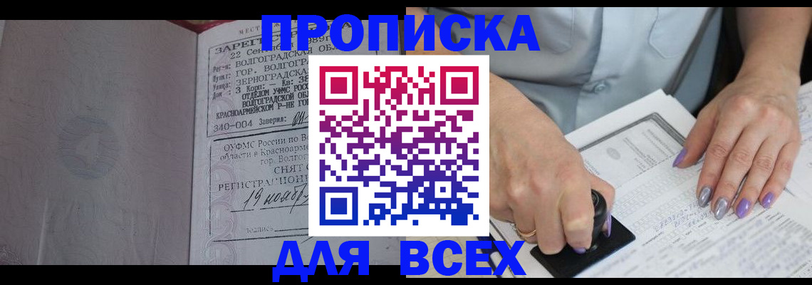 прописка ребенка в Лукоянове