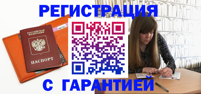 регистрация в Лукоянове