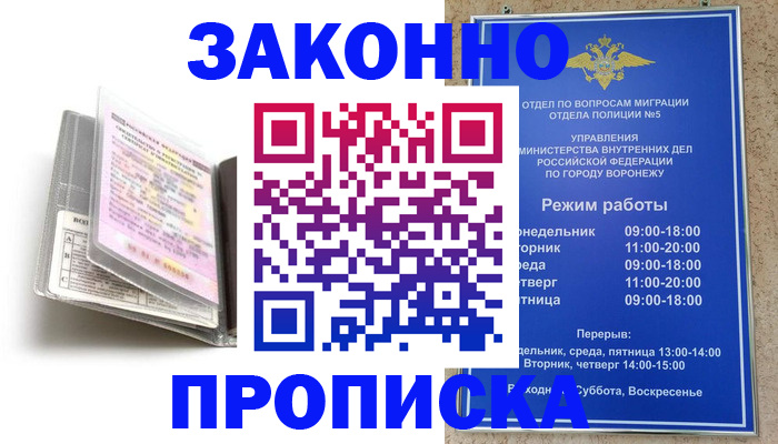 прописка регистрация в Лукоянове