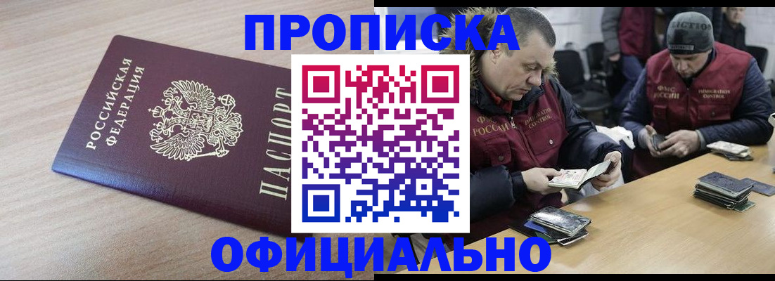 прописка паспорт в Лукоянове